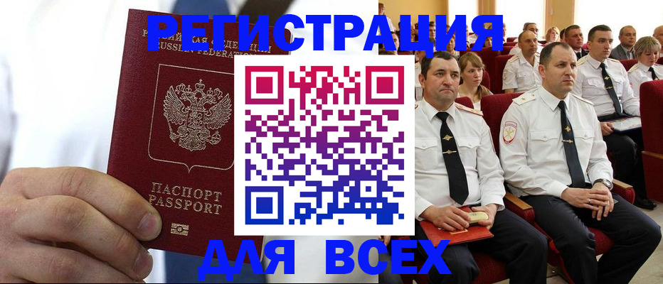 прописка в квартире в Геленджике