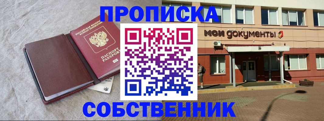 временная регистрация госуслуги в Геленджике