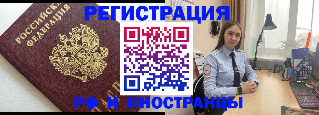 временная регистрация надежно в Геленджике