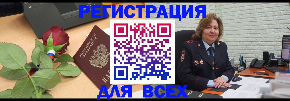временная регистрация законно в Геленджике